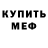 Амфетамин 97% lelik rubin