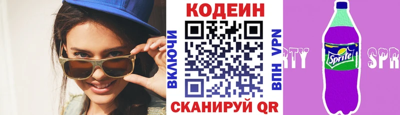 Codein Purple Drank  Остров 