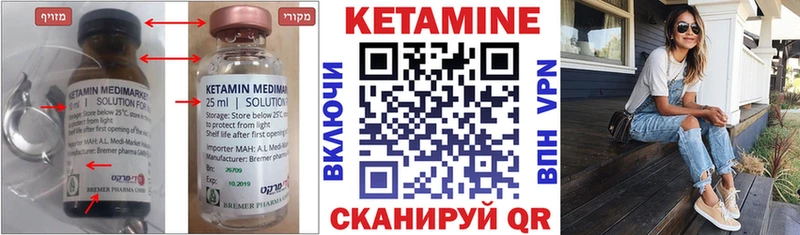 КЕТАМИН ketamine Остров