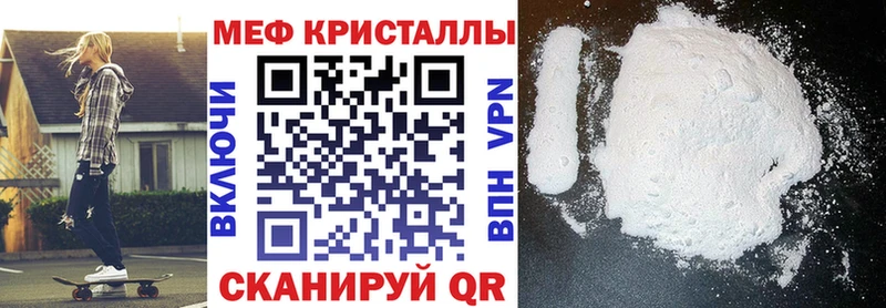 Меф mephedrone  что такое наркотик  Остров 